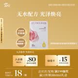 阿芙精油护肤玫瑰水亮面膜单片 补水保湿