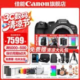 佳能r7相机 微单相机 视频直播高清eos r7 APS-C画幅  打鸟   直播 踏青 微单 学生 专业半画幅相机 R7拆单机身【不含镜头 建议选购套装】 套餐一【入门配置含摄影包+0元升级128G