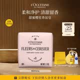 欧舒丹樱花香氛皂50g洗脸男士沐浴洗澡留香进口肥皂生日七夕情人节礼物