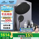 九牧（JOMOO）智能花洒恒温数显星弧丝雨枪灰恒温花洒淋浴套装26219-A74/HBS-1