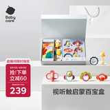 babycare童趣安抚礼盒新生儿见面礼婴儿宝宝玩具满月礼物布书安抚巾-8件套
