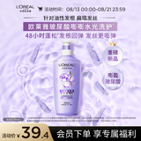 欧莱雅玻尿酸嘭嘭水光润发乳500ml 蓬松控油水润护发素