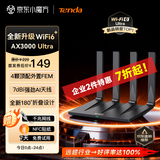 Tenda腾达路由器WiFi6+【泰山AX3000 Ultra】千兆穿墙王信号放大器增强无线家用高配芯片AX12 Pro