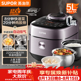 苏泊尔（SUPOR）IH鲜呼吸电压力锅5L 2200W猛火0涂层球釜8min速菜智能电饭煲高压锅SY-50FH5998Q