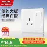 德力西（DELIXI）开关插座面板 CD815系列 一开单控三孔16A