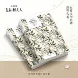包法利夫人 福楼拜 著 李健吾 译 译文经典  小说