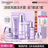 自然堂护肤品套装凝时抗皱紧致补水保湿淡纹水乳化妆品生日礼物送女朋友 【三件套】洁水霜（滋润型）