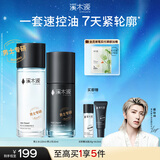 溪木源男士清爽控油套装补水保湿护肤品套装礼盒七夕情人节礼物送男友 【控油补水】水+乳