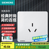 西门子（SIEMENS）开关插座面板 厨卫电器墙壁86型插座 致典系列雅白色 16A三孔空调插座
