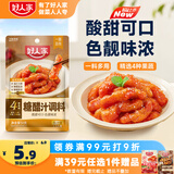 好人家糖醋汁调料茄汁味50g 糖醋排骨糖醋里脊调料