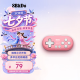 八位堂 8BitDo Zero2 迷你小游戏手柄 anki快捷键工具 画画快捷键助手无线手机Switch游戏机steam 樱花粉