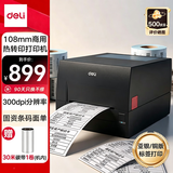 得力（deli）GE559T热转印打印机固定资产快递仓储零售108mm商用办公碳带标签不干胶条码打印机300dpi高清款