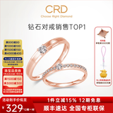 CRD克徕帝【七夕礼物】契合钻石情侣款对戒婚戒结婚订婚钻戒铂金戒 18K玫瑰金色一对 男戒约3分 女戒共约5分