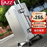 EAZZ【升级防刮】行李箱铝框拉杆箱旅行箱男女学生密码箱登机箱皮箱子 经典 铝框-银色 20英寸 =登机箱