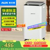 奥克斯（AUX）除湿机/抽湿机 卧室厨卫除湿器 除湿量12升/天 负离子除菌轻音吸湿器KDY12-01W