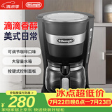 德龙（Delonghi）咖啡机 美式滴漏咖啡壶 小型家用650ml大容量保温壶防滴漏可调浓度 美式滴滤ICM14011.BK 黑色礼物