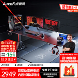 傲风A4Pro电竞桌实木电动升降电脑桌办公书桌子黑色2m