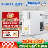 飞利浦（PHILIPS）净水器家用 母婴优选台式即热免安装净水机加热直饮一体机5L大水箱泡奶茶ADD6836/93 节日礼物实用
