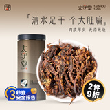 太守堂 清水全蝎30克 中药材 蝎子 全虫干货 药材原料