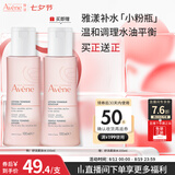 雅漾（Avene）舒润调理柔肤水100ML 补水保湿舒缓护肤水爽肤水粉水礼物旅行