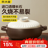 炊大皇陶瓷煲3L砂锅煲汤熬药煮粥焖饭炖锅 养生汤锅大肚煲明火使用