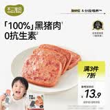 不二宝贝 儿童黑猪午餐肉无蔗糖 儿童宝宝零食搭配宝宝罐头120g单独6片