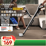 德尔玛（Deerma）DX700Pro滤芯套装版 推杆地毯式两用小型强力大功率吸尘器 大吸力宠物吸毛吸尘器DXBD11A