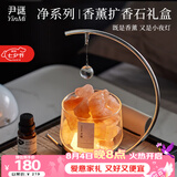 尹谜（YINMI）香薰扩香石礼盒晶石摆件室内房间香氛卧室小夜灯生日乔迁伴手礼物
