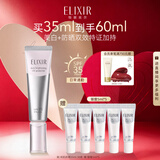 怡丽丝尔【官方正品】小银管防晒霜SPF35+35ml美白防晒隔离七夕礼物女