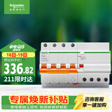 施耐德 空开带漏电保护断路器A型 4PC32A 家用总闸带漏保EA9RN4C3230CAR