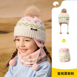Lemonkid柠檬宝宝儿童帽子男女童秋冬季保暖针织毛线护耳帽子围巾手套套装 蜜桃慕斯粉 【单帽+围脖】 帽围52cm，建议年龄3-8岁