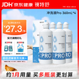 镜特舒硬性接触镜冲洗液冲洗型pro OK镜角膜塑形镜专用护理 360ml*4瓶