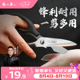 张小泉岚影家用厨房剪刀剪鸡鸭剖鱼辅食剪烤肉剪刀(黑色)