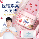 多芬【孙颖莎推荐】冰淇淋身体磨砂膏石榴奶香280g 去角质保湿滋润