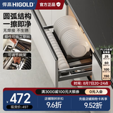 悍高（HIGOLD） 厨房橱柜拉篮碗架抽屉式碗篮加厚304不锈钢底板调味篮双层碗碟篮 800柜单层碗篮|安装内深≥45.3cm