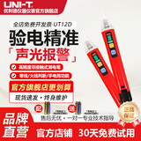 优利德（UNI-T）UT12D非接触式测电笔高灵敏电工感应多功能家用线路检测声光报警 UT12D测电笔+(24~1000V)