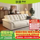 狄普云浪沙发全可拆洗布艺沙发客厅小户型家用三人位2.68米沙发白云浪