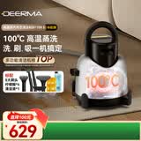 德尔玛（Deerma）【买贵可价保】BY700S 布艺清洁机 100°高温蒸汽多功能清洗机洗地毯机 窗帘床垫沙发