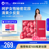 万益蓝WONDERLAB  蔓越莓女性益生菌群孕妇私30瓶调乳酸杆菌小粉瓶理