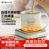 小熊（Bear）加热杯垫陶瓷杯恒温杯垫 电热杯垫办公室家用保温杯垫 可调温防水牛奶神器DRBD-C25D1