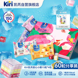 KIRI进口凯芮甜心小酪15粒*4包/312g礼盒装 四口味 冰淇淋甜品口感