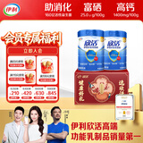 伊利欣活中老年奶粉 礼品礼盒 营养富硒高钙高蛋白0蔗糖 800g*2