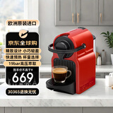 Nespresso奈斯派索全自动胶囊咖啡机Inissia XN1005/1001意式浓缩 C40家用小型送礼 红色