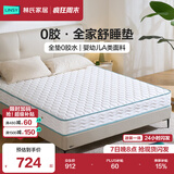 林氏家居CD189A20cm0胶净味棕硬弹椰棕整网弹簧床垫1.8米×2米偏硬睡感