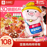 良品铺子猪事顺利零食大礼包送礼礼物礼品零食七夕情人节送女友团购3046g