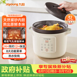 九阳（Joyoung）电炖锅电砂锅电炖盅炖汤盅煲汤锅高温瓷燕窝炖盅煮粥神器熬粥专用锅3L大容量GD317