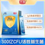 光明健能JCAN即食型益生菌   30克（2克*15）成人奶粉