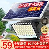 博朗尔太阳能户外照明灯庭院灯新农村大功率超亮led投光灯家用防水路灯