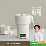 olayks立时便携式烧水壶 纯钛折叠水壶0.6L出差旅行小型电热水壶烧水杯 母婴冲奶恒温壶