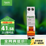 施耐德  空气开关 1P+N C20A 双进双出微型断路器DPN空开 MGNEA9A45C20R